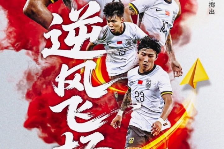 直播吧视频直播预告|18:24东亚杯次轮国足vs日本，刘畅&amp;董路解说